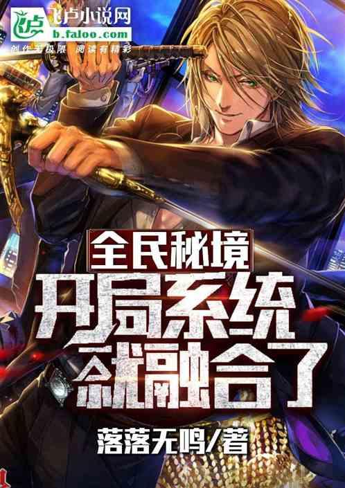 “拼命三郎”陶勇，却因害怕不敢赴任，一顿怒火娶回了美女妻子