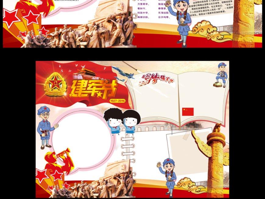 篮球运动员营救